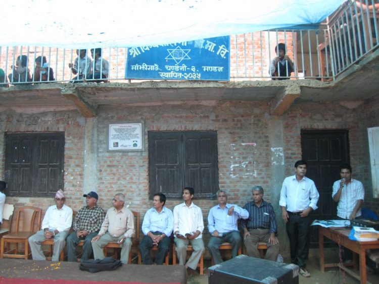 रमेश विकल छात्रवृत्ति
