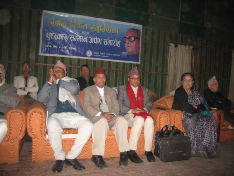 Ramesh Bikal Smriti shabva 2073
