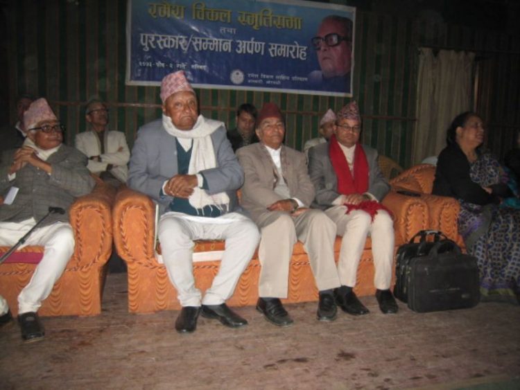 Ramesh Bikal Smriti shabva 2073