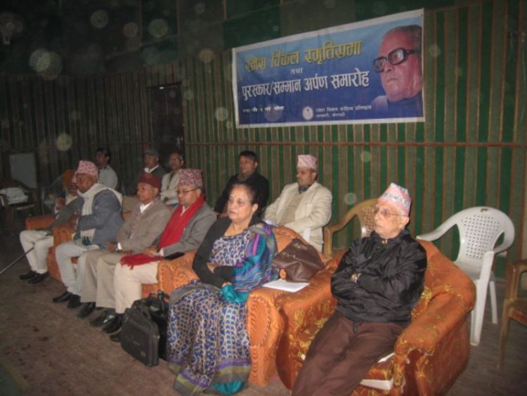 Ramesh Bikal Smriti shabva 2073