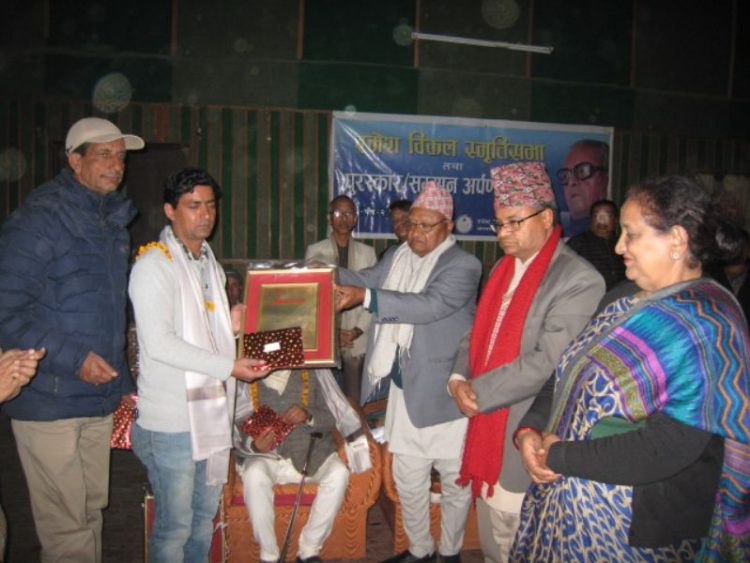 Ramesh Bikal Smriti shabva 2073