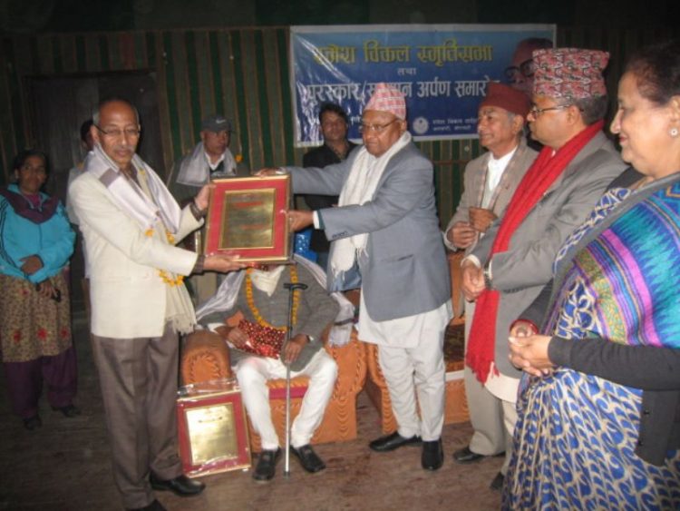 Ramesh Bikal Smriti shabva 2073