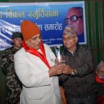 Ramesh Bikal Sriti Sabha