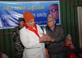 Ramesh Bikal Sriti Sabha