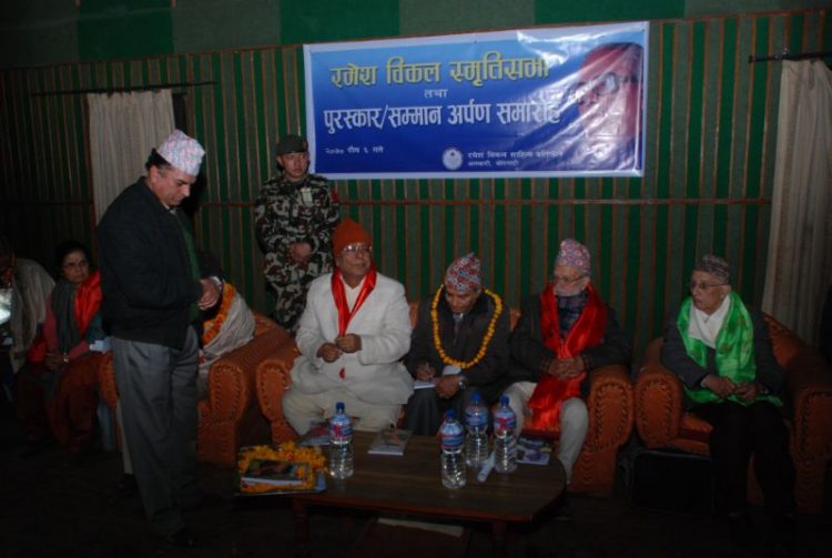 AGM 2070 Paush 6