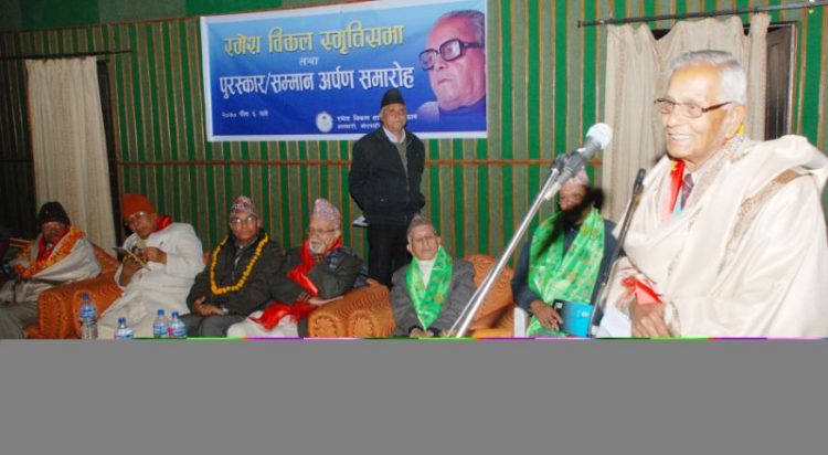 AGM 2070 Paush 6